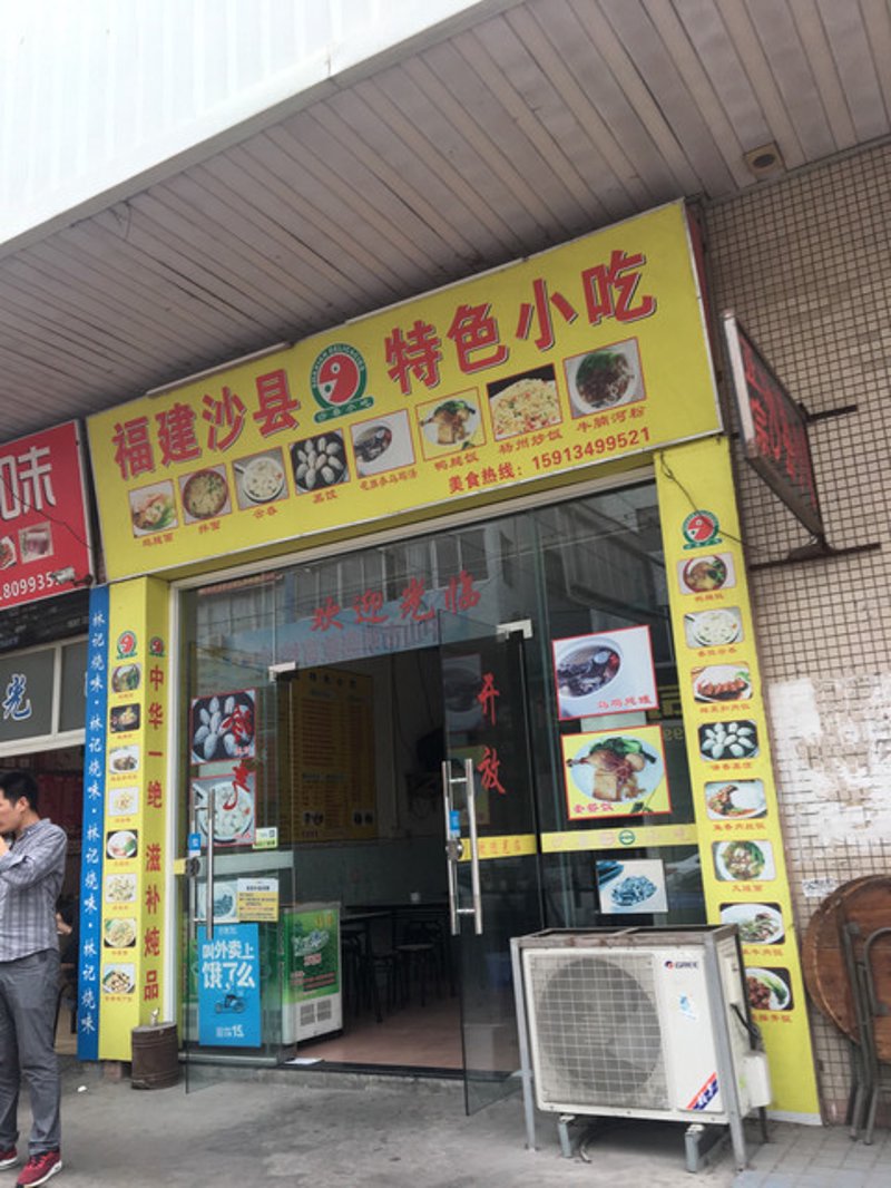 临泉县土陂乡小吃文化探秘